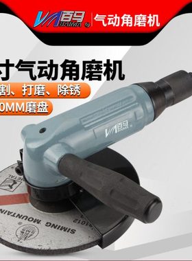 砂 光速M7磨抛光机马气动018mm7寸光百角磨机砂轮机调