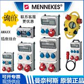 j户外套电源 成柜p防水 曼奈柯斯工业插座箱定制配电箱 户外手提