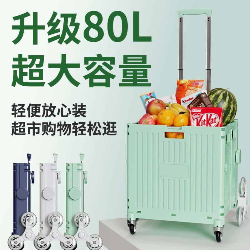 买菜车小拉车轻便携折叠购物车拉杆拖车小推车野餐摆X摊拉货取快