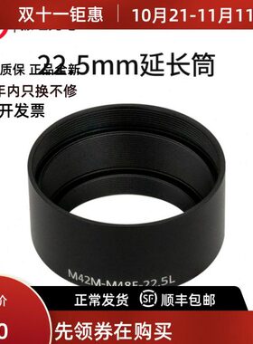 Z5m滤镜22I26F -m80 M4W.延长A轮M4mm筒接M0362相机SO适用 包邮