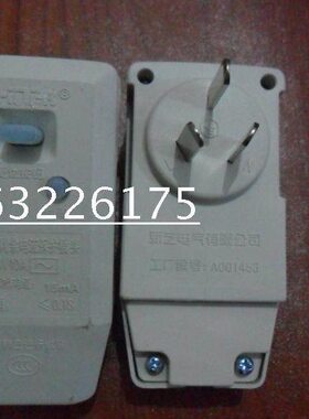 10   剩余电流LI保护-A插头YX10漏电保护插头