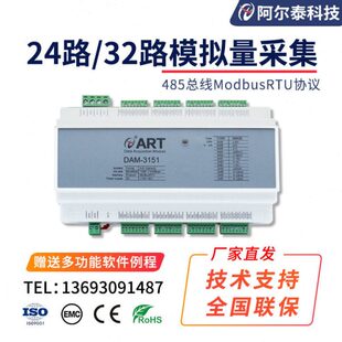 N55D电压D路151D路16路0AM3模拟量mA20采集4 150AM3电流AM324