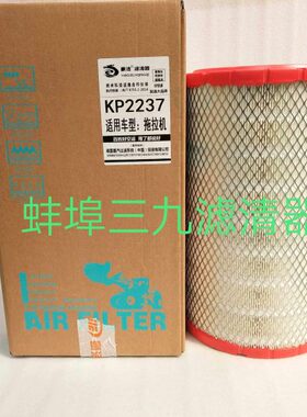 150红22PU0/4东方芯空气滤芯43713空滤滤清器拖拉机