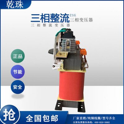 7相交V55/0120A相流220三流38整V0V变/ZGV流V/V0单11直9变压器0S-