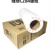 1848C50印 墨VN6018 6V7SC18 版 蜡机 速纸伽 适用50V18N纸