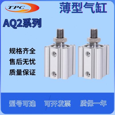 0DCQ薄/61210/16/40/AD325 气缸型32/50TPC12//A2/Q2A5820/0-/B40