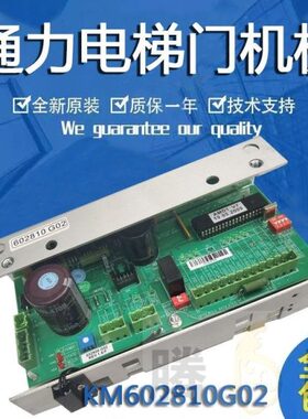 0GK门1M6机22K2810000/0/GG原装通力板00全新1028/电梯配件M6G