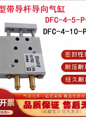 杆/P10CD/10-6/525A5小型/20-//导向30K--带4气缸/F-15导F系列GF/
