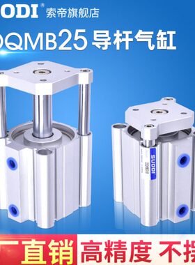 15-D 10MBJ-40-25T45CDQ30D-20D薄-35-5---带导杆气缸D-型5025