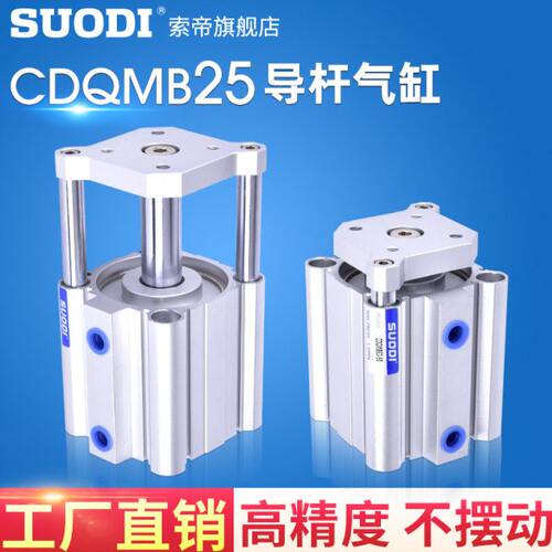 15-D 10MBJ-40-25T45CDQ30D-20D薄-35-5---带导杆气缸D-型5025