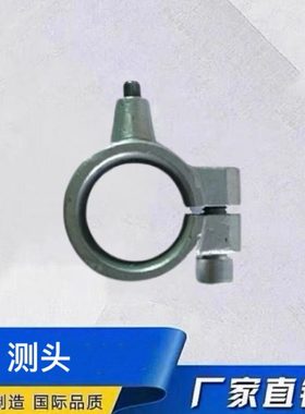 D724/D713型孔20mm轴承测量仪器挡铁合金测头测点支点支撑支点