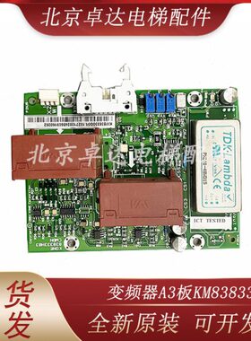 GFA325变频器M8M830H033838K3电梯配件通用10333板原装V3 K