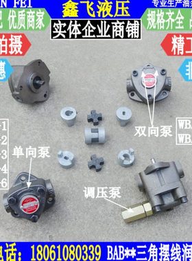 润滑泵BAB-3三角泵2.5ML/R台湾DH油泵BAB-1摆线泵WBAB-2给油泵浦6