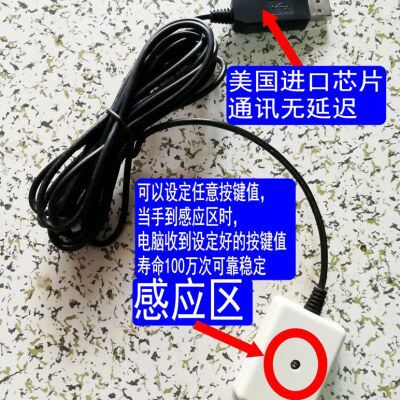 免驱/感应开关按键值随意设置键盘鼠标器手柄靠可值USB可按键采集