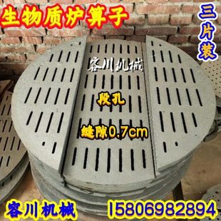 锅炉配件烧生物质颗粒缝隙7毫米段孔型铸铁生铁炉箅子炉排炉底炉