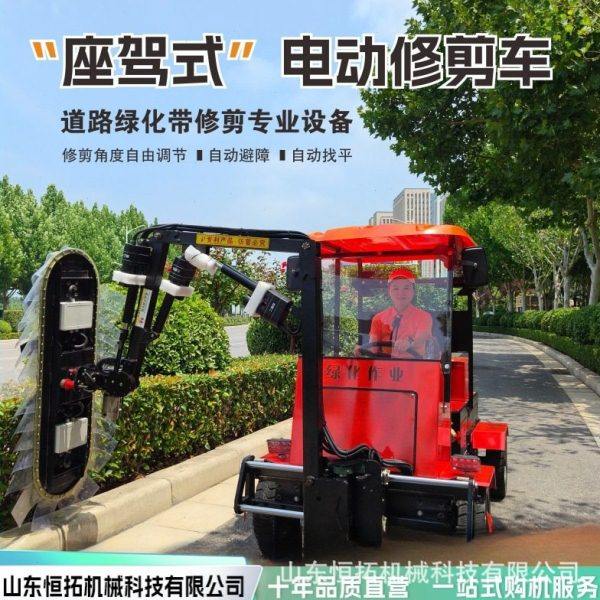 绿篱修剪机小型公路绿化带绿篱机伸缩臂加长电动枝修剪车,农机/农具/农膜,电动采茶机,淘宝优惠券,粉丝福利购,淘宝优惠卷