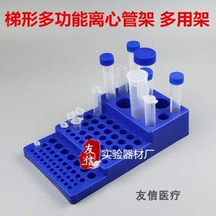 0.2ml/0.5ml/1.5ml/2ml/5ml/10ml/15ml/50离心管盒架子梯形双面板