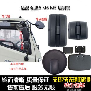 门镜视6M4领航  田头 福反光镜地代M5圆镜M6后车照倒车镜时右适配