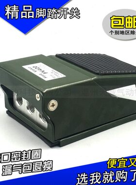 F 开关42 气阀-控FV一进二出转换阀- 32V00气缸踩脚控制精品脚踏