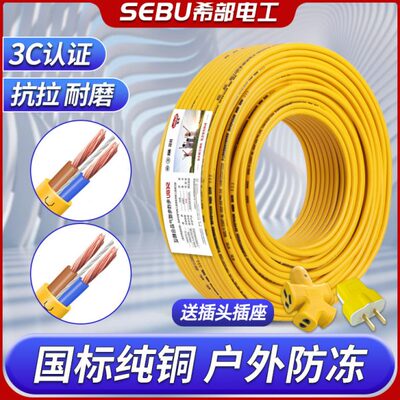 国标户外防水电源线2.5线  软线家用电1.52芯防电线4平方缆冻纯铜