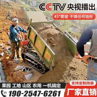 地全农用运输车区自卸机小型山地爬山虎形工程爬山山爬坡王带履式