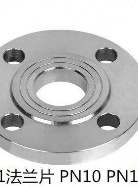 P N1片501040P65焊接法兰D 001  620不锈钢法兰片0  8N1N 25 32