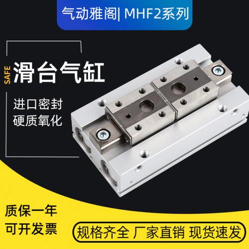 H20D1气动D16MF2D移手12D-气8D平HD薄F/行2导轨指D滑台爪型气缸