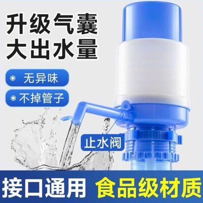 手压式桶装水饮水机家用吸水桶压水器按压水器出抽水纯净水抽水器