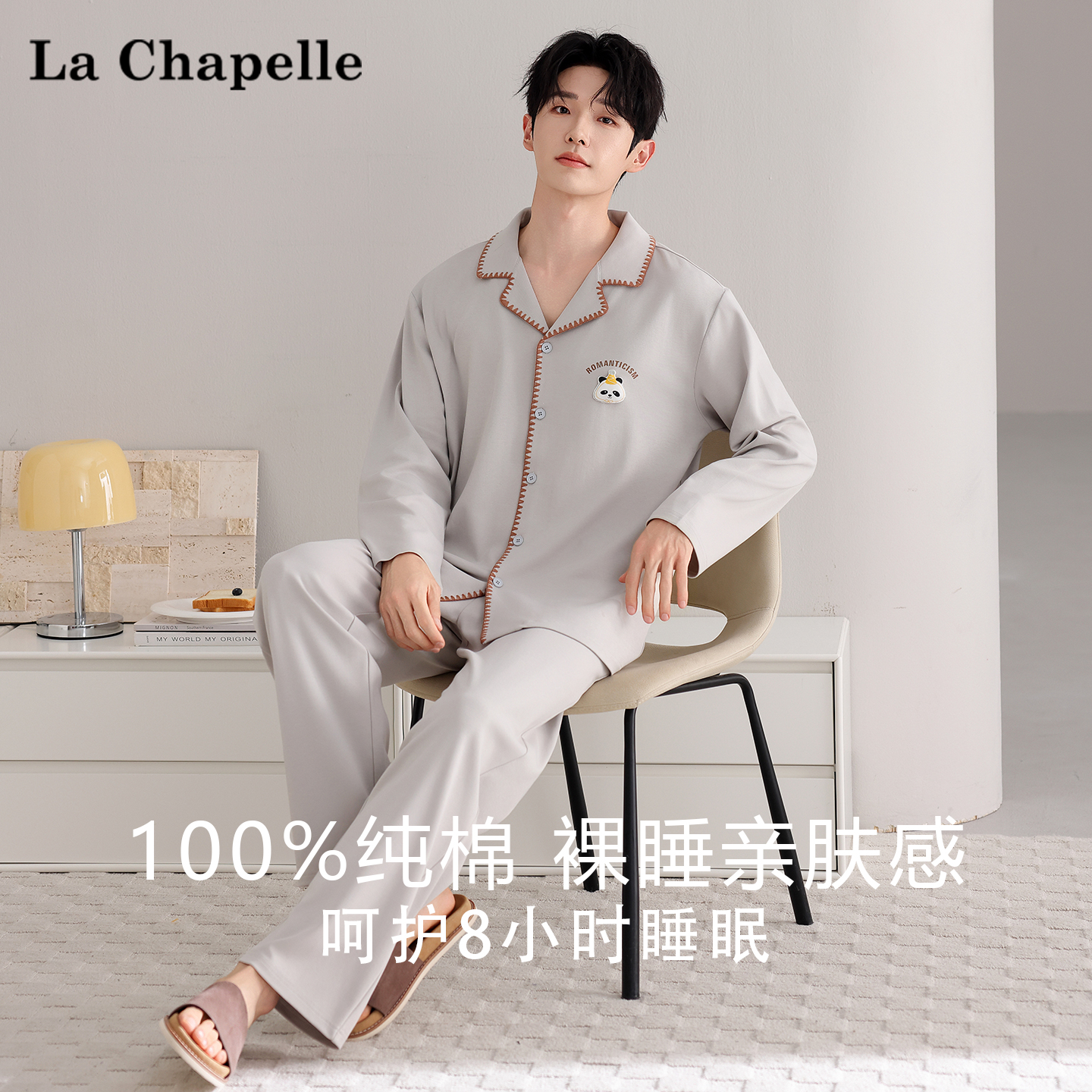 拉夏贝尔秋冬季新款纯棉睡衣套装