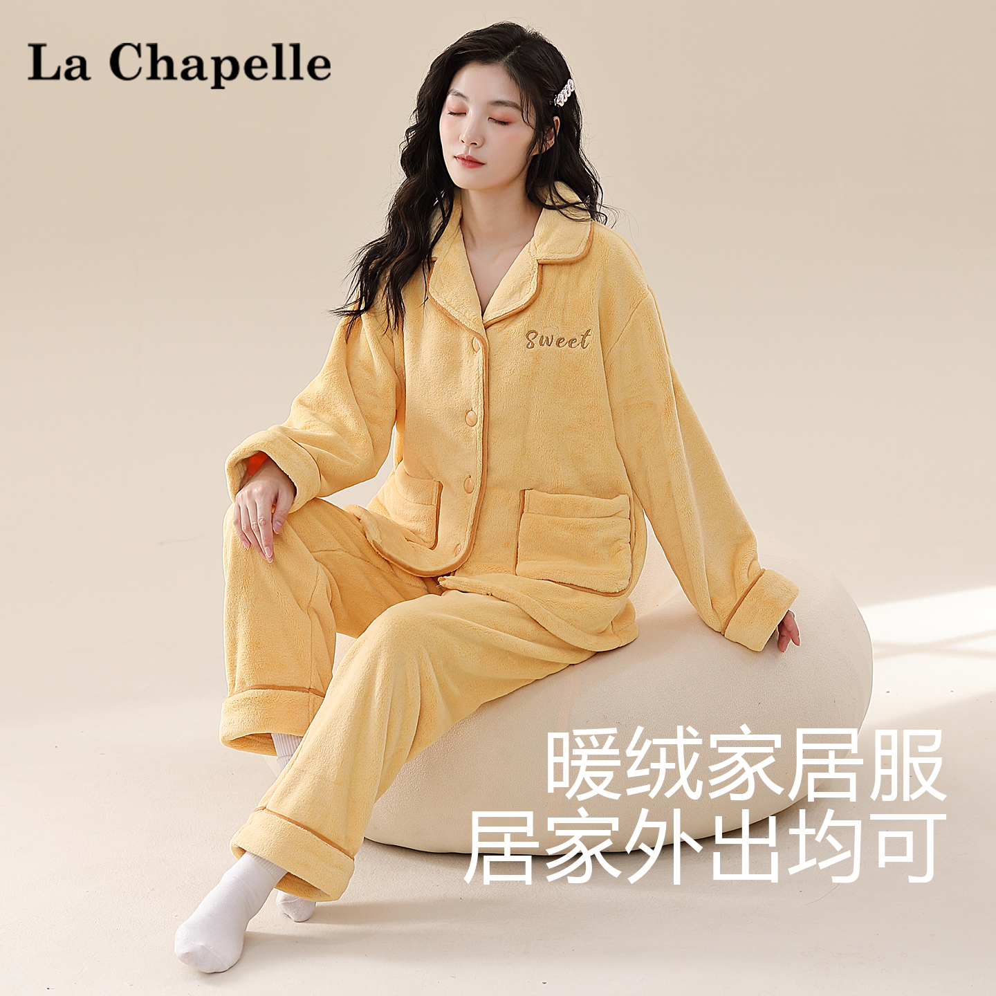 拉夏贝尔秋冬季珊瑚绒睡衣女套装