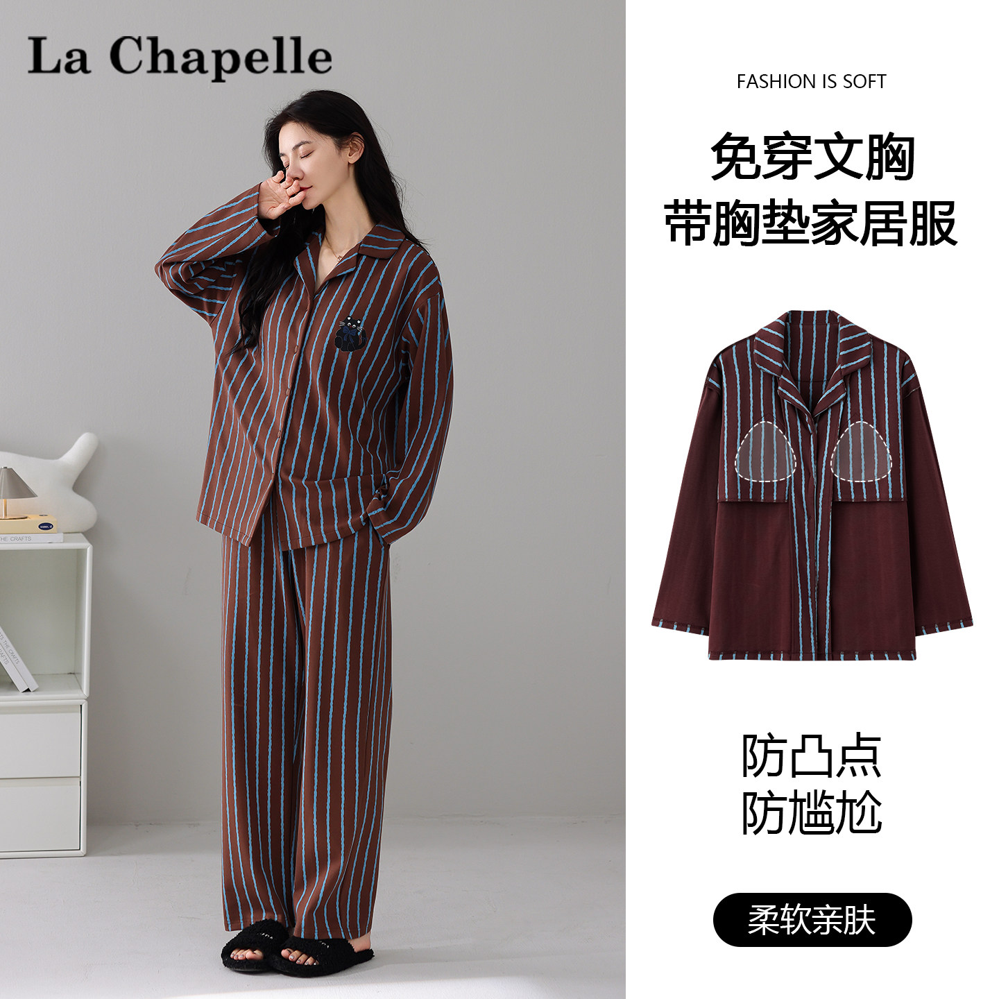 拉夏贝尔带胸垫开衫睡衣新款秋冬季女士长袖长裤家居服套装可外穿,女士内衣/男士内衣/家居服,睡衣/家居服套装,淘宝优惠券,粉丝福利购,淘宝优惠卷