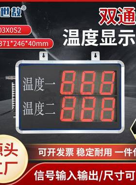 SA-DP03X0S2大屏吊挂式LED屏双通道温度显示器显示计变送器看板