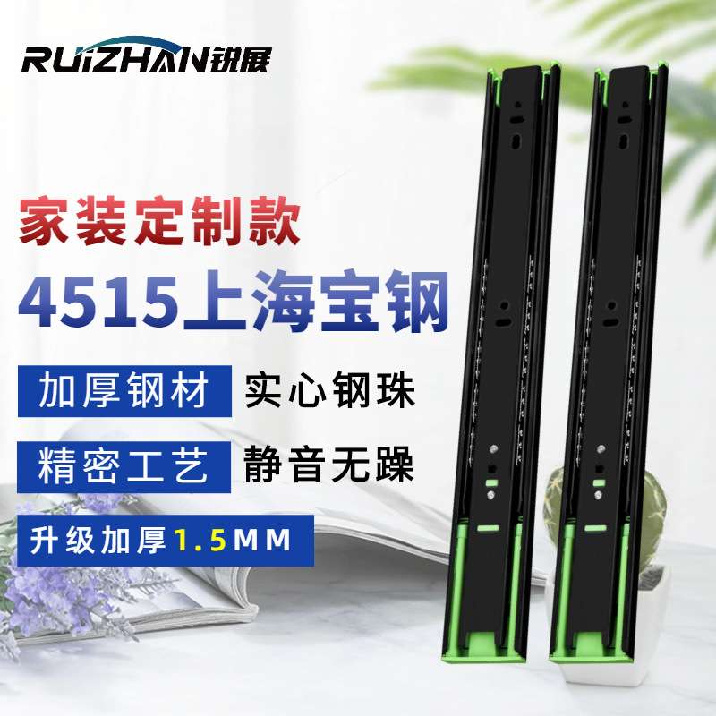 宝钢特厚上海钢材缓冲阻尼抽屉滑轨橱柜静音实心滚珠键盘导轨轨道