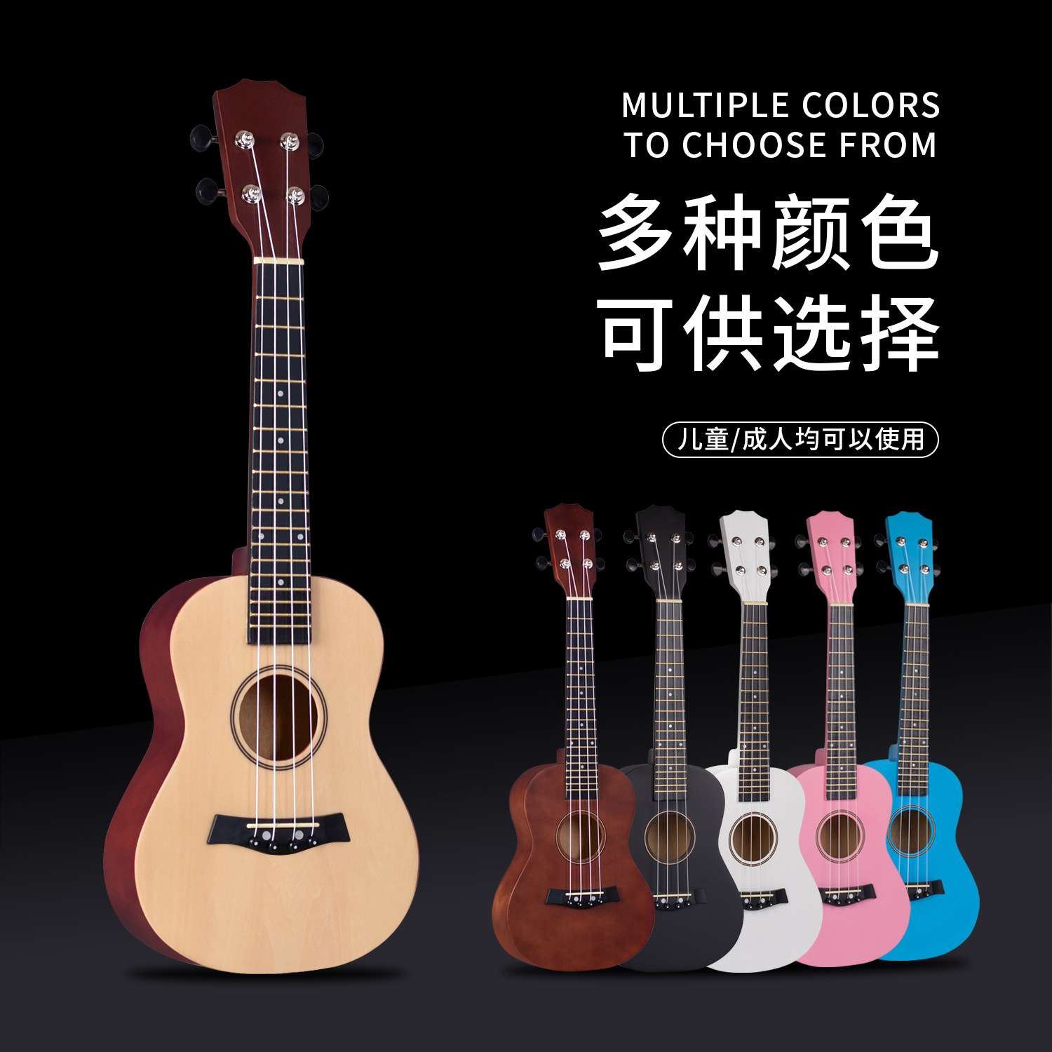 彩色21寸23寸尤克里里ukulele 全椴木可弹奏儿童乐器四弦琴小吉他