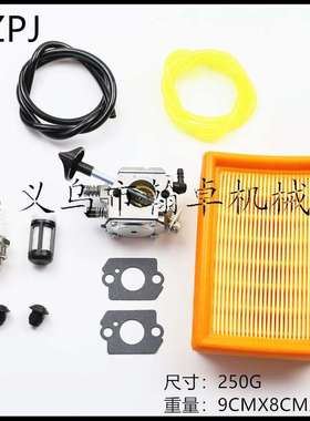 BR320 BR340 BR380 BR400 BR420化油器 空滤器 油滤 油管 纸垫 胶