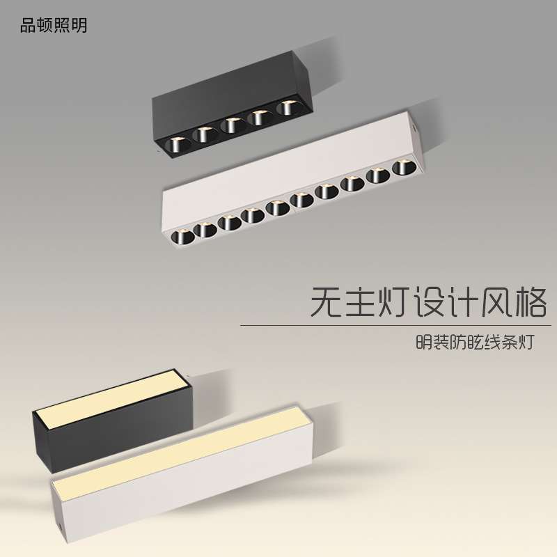 超薄明装长条射灯筒灯线条格栅无主灯散光款长条款led天花吸顶