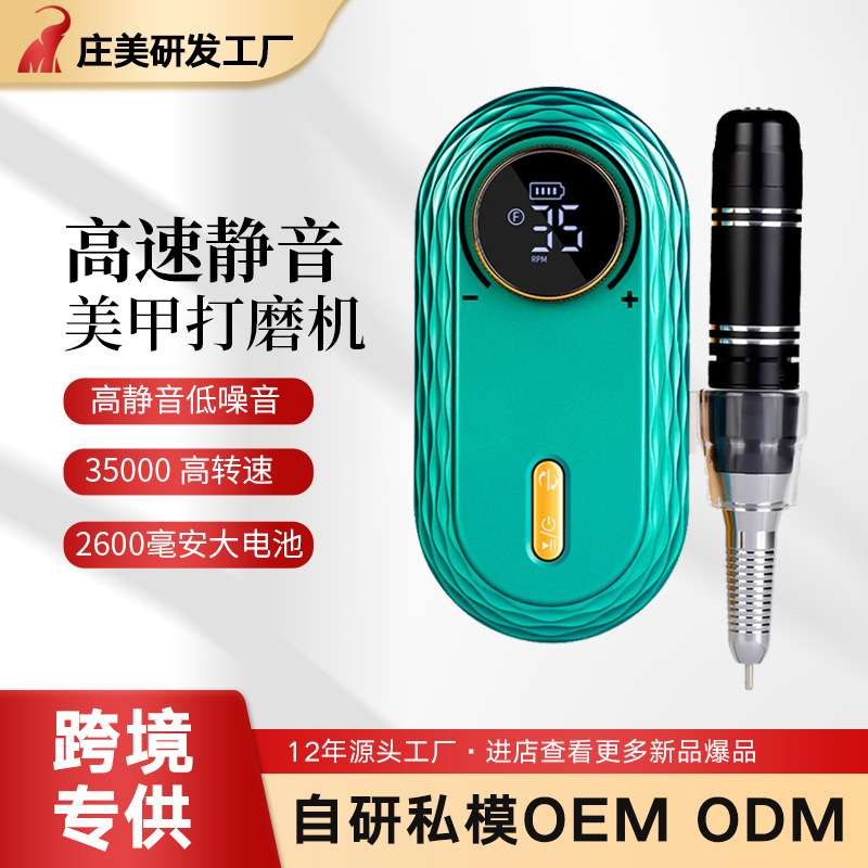 蓄电电动美甲打磨机小型便携式35000转死皮手持卸甲专业打磨机