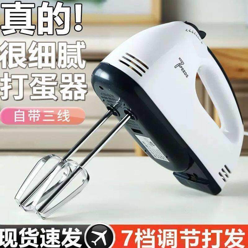 品质电动打蛋器家用插电全自动蛋清奶油打发蛋糕搅拌烘焙工具