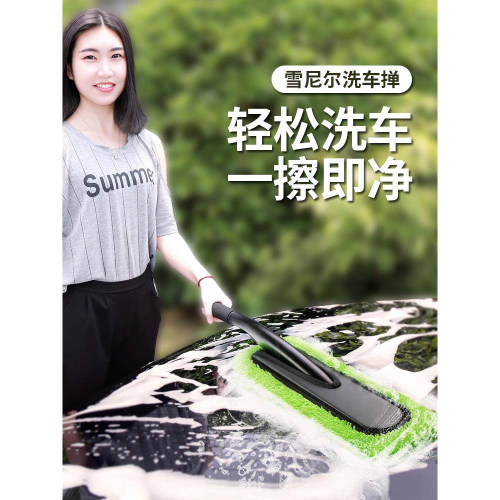 卡饰社雪尼尔洗车拖把不伤车专用汽车刷子除尘掸子擦车神器车家用