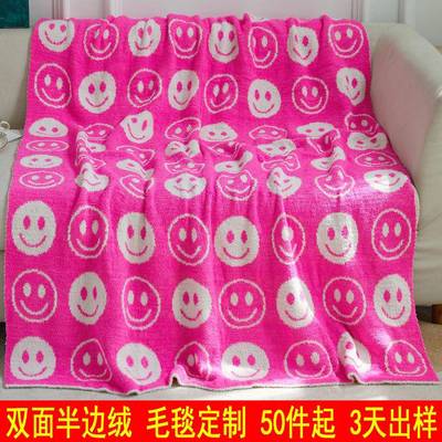 A类 半边绒毛毯笑脸毛毯针织提花毯盖毯沙发毯羽毛纱毛毯云绒毯