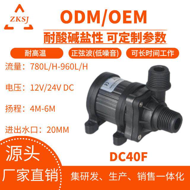 中科微景观鱼缸假山制冷设备散热泵12V直流抽水泵压泵磁力驱动