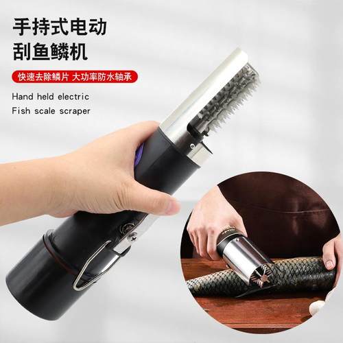 商用手持式电动鱼鳞酒店商用厨房无线充电大功率防水通用式片