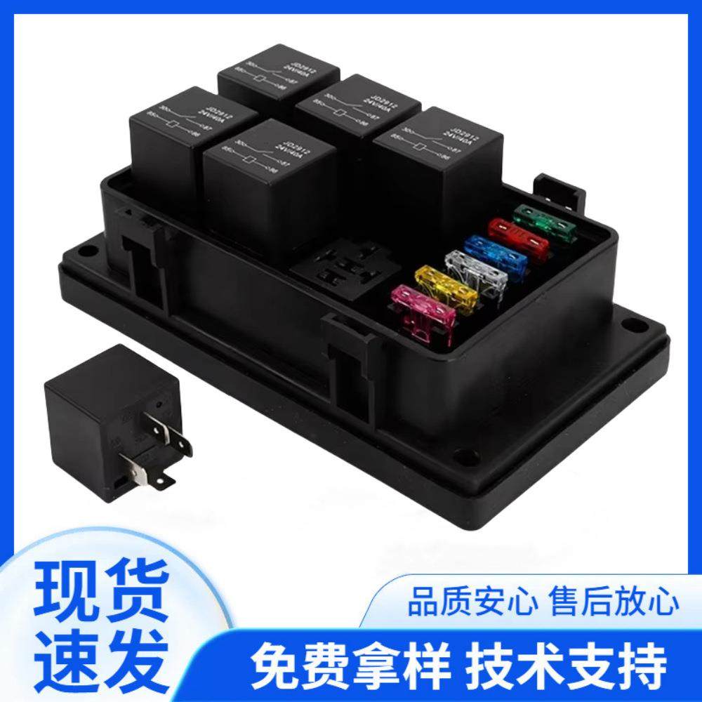 12V40A继电器盒6路ATC/ATO熔断块带继电器4P/5P卡车防水继电器盒