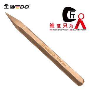 BE222 冲子 WEDO维度防爆无火花青铜合金防爆工具 防爆机械冲子