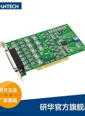 研华8端口RS-232PCI通讯卡PCI-1620A