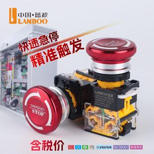 蓝波现货直发22M3大电流系列金属急停开关自锁式 2NO2NC 1NO1NC