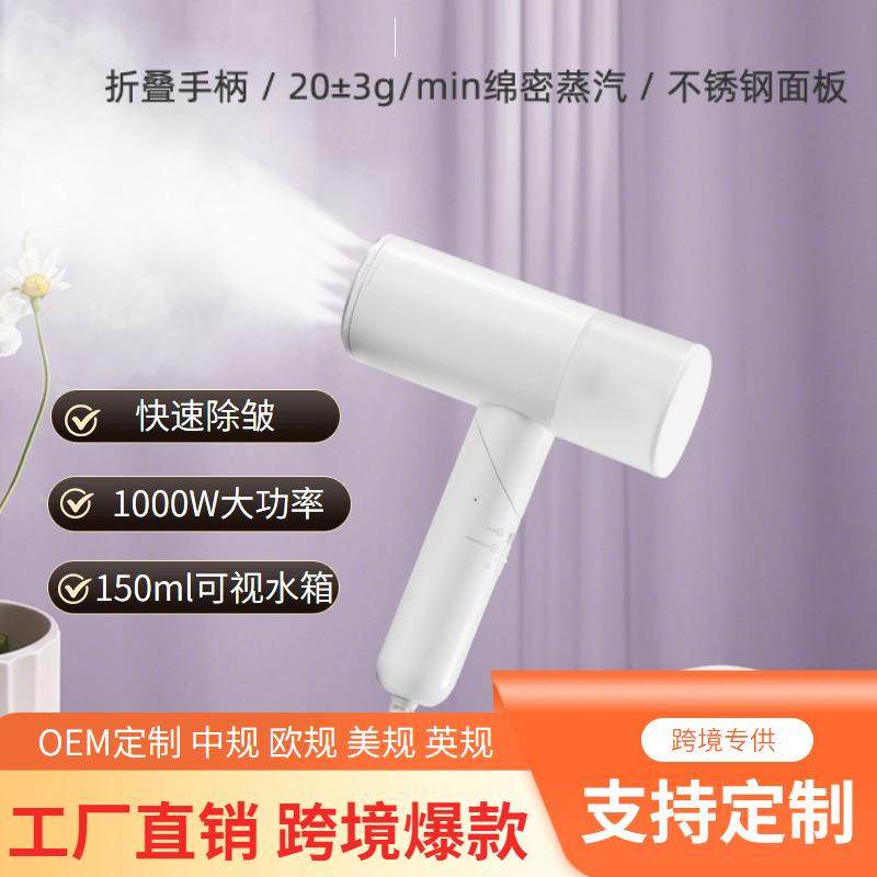手持挂烫机小型家用折叠式蒸汽刷出差旅行熨烫机电熨斗不锈钢