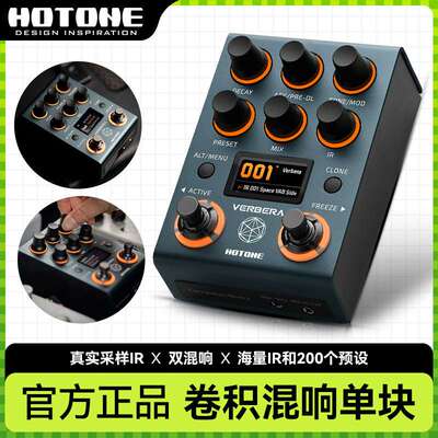 Hotone Verbera电吉他效果器卷积混响延迟单块贝斯bass综合IR采样