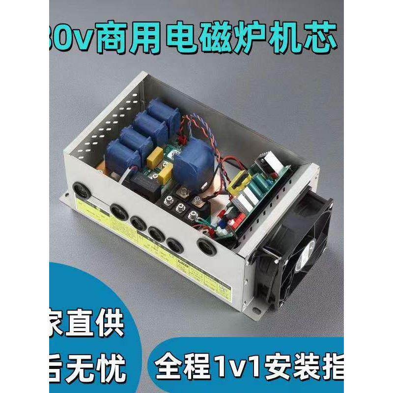 新款商用电磁炉灶机芯适用8kw12kw15kw20kw25kw30kw主板配件维修