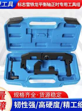 厂家直销 标致雪铁龙C31.01.2T正时工具 专用汽修快速工具组车用